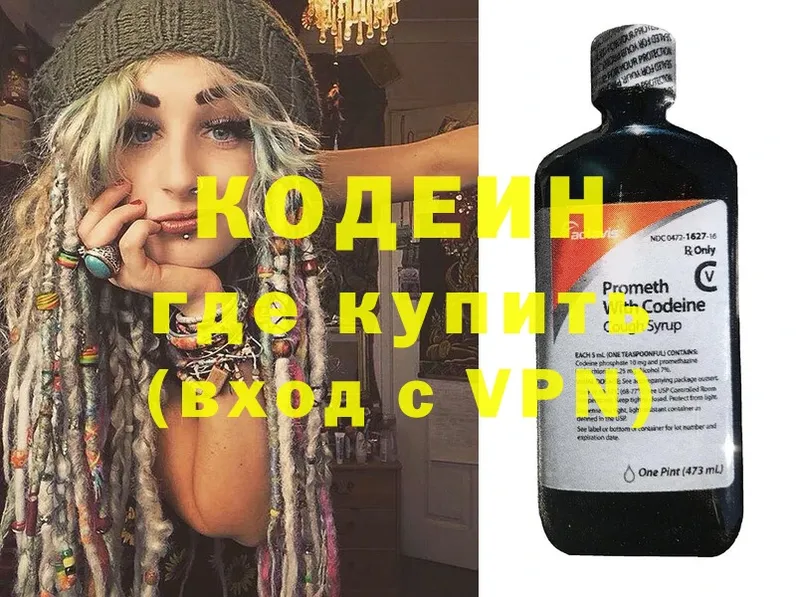 Codein Purple Drank  Алейск 